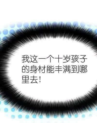 第二十一话 第11页
