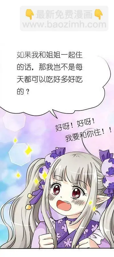 第二十一话 第17页