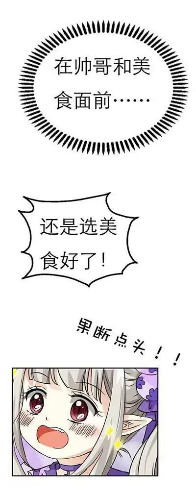 第二十一话 第18页