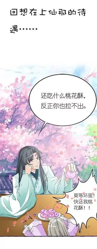 第二十一话 第19页