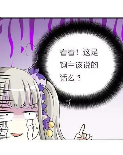 第二十一话 第20页