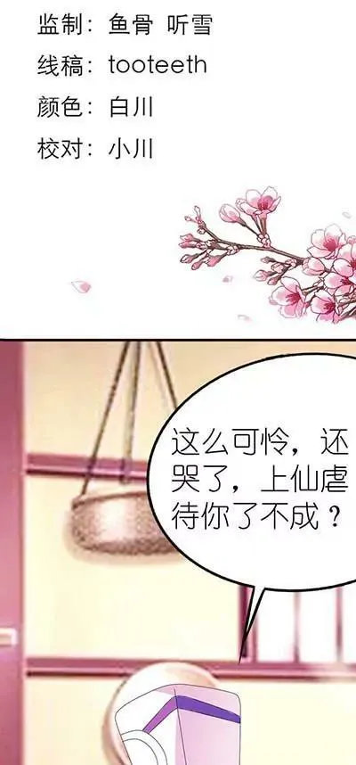 第二十二话 第3页