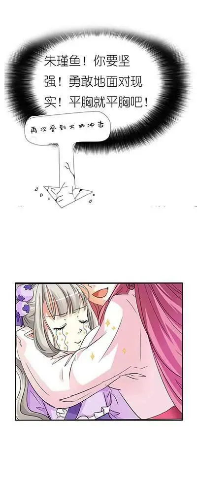 第二十二话 第6页