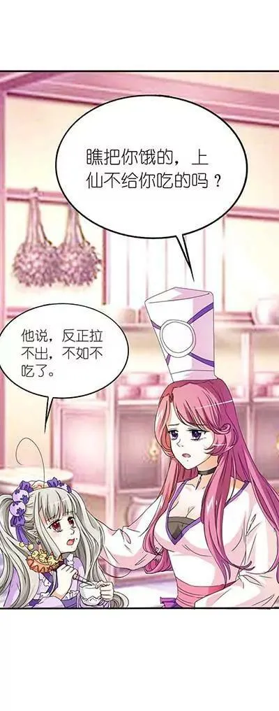 第二十二话 第8页
