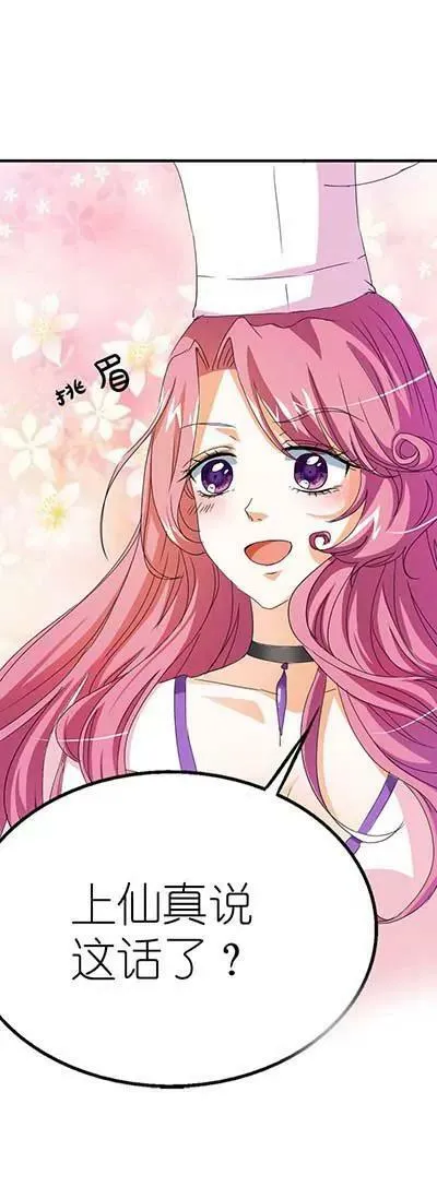 第二十二话 第9页