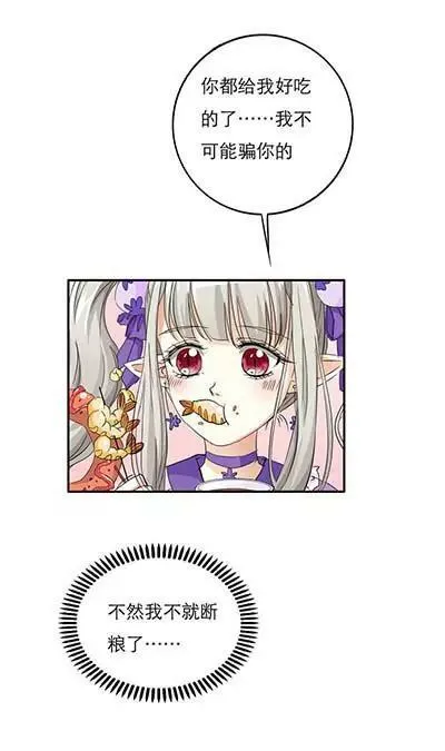 第二十二话 第10页