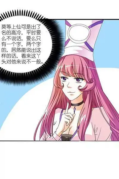 第二十二话 第11页