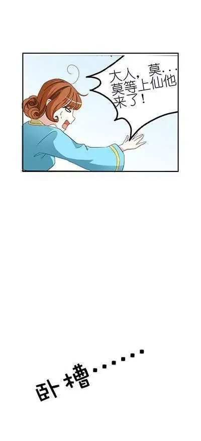 第二十二话 第12页