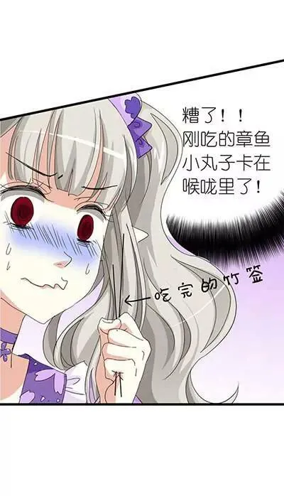 第二十二话 第14页