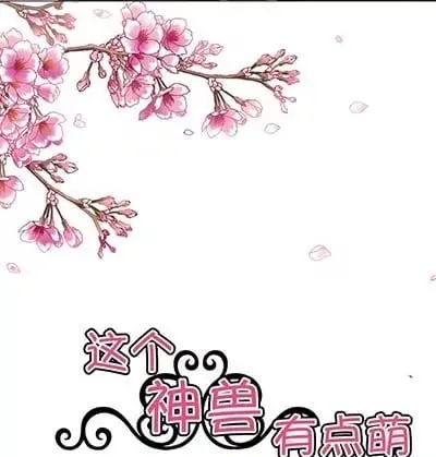 第二十三话 第2页
