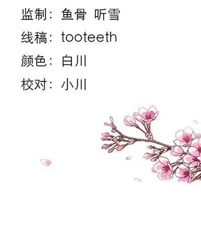 第二十三话 第3页