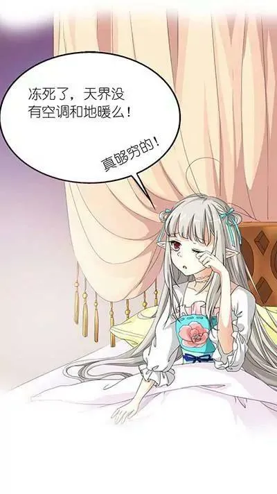 第二十三话 第4页