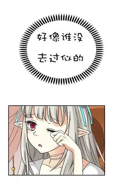 第二十三话 第6页