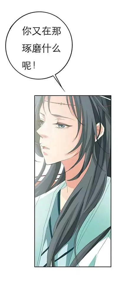 第二十三话 第7页