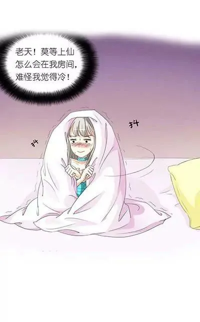 第二十三话 第8页