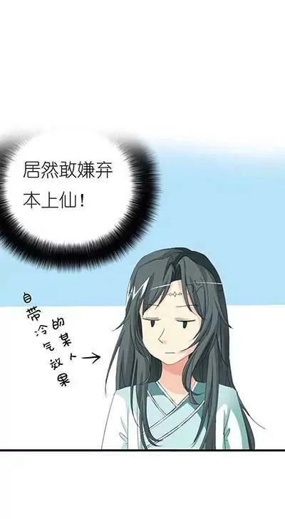 第二十三话 第9页