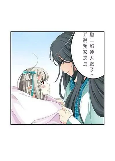 第二十三话 第11页