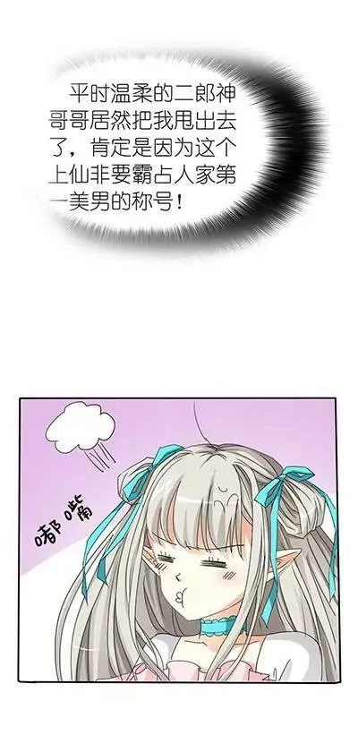 第二十三话 第14页