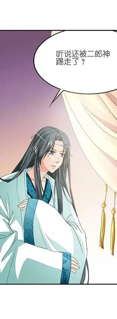 第二十三话 第17页