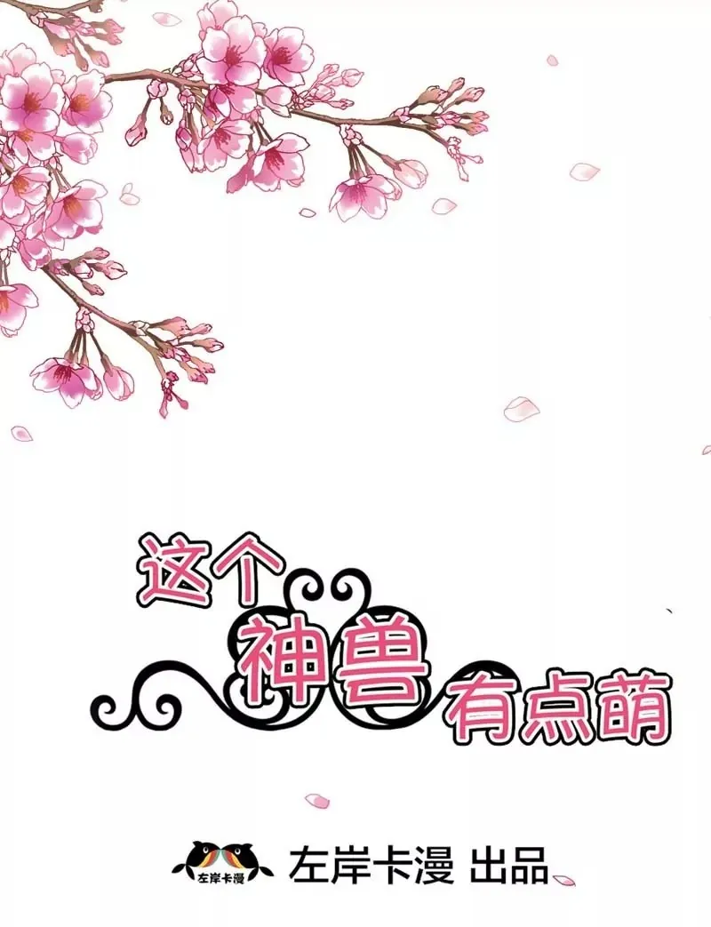 第二十三话 第22页