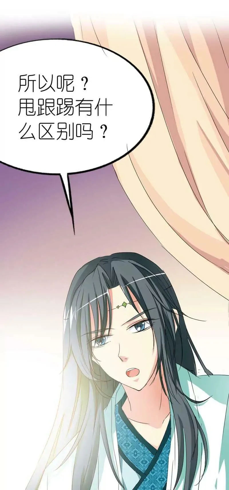 第二十四话 第4页