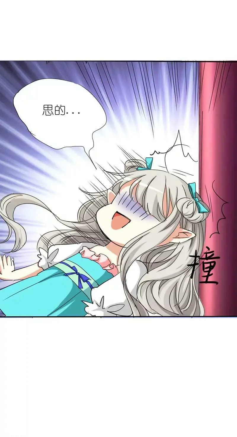 第二十四话 第7页