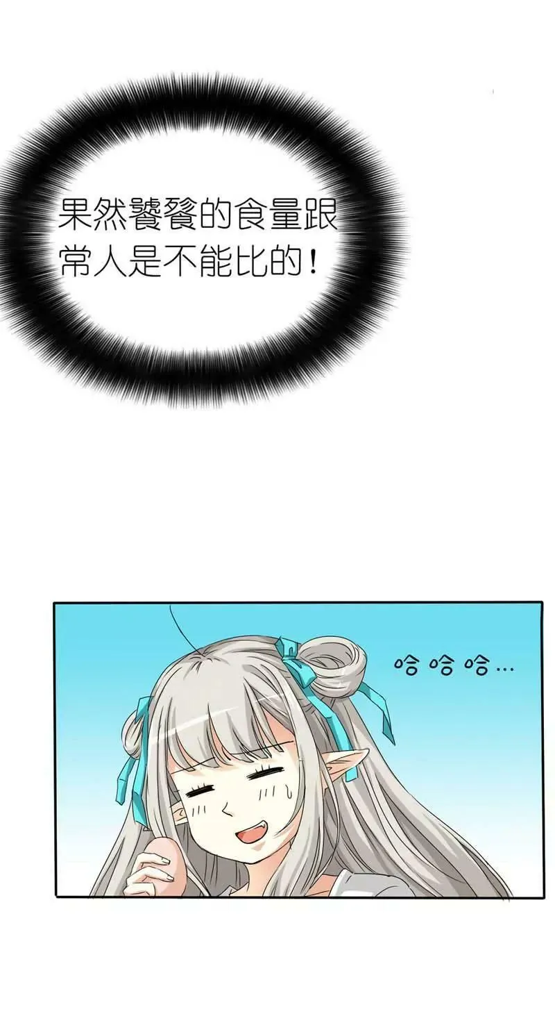 第二十四话 第16页