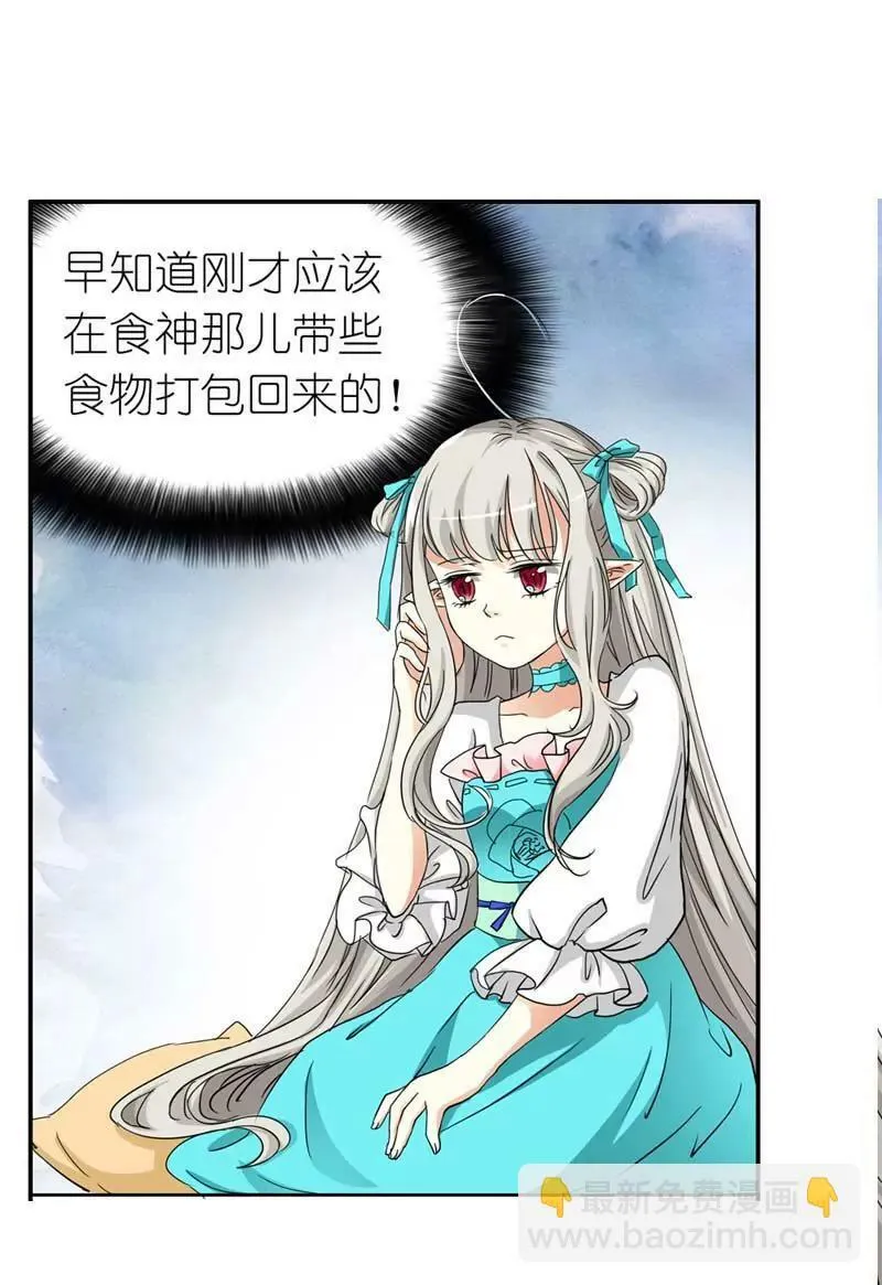 第二十四话 第17页