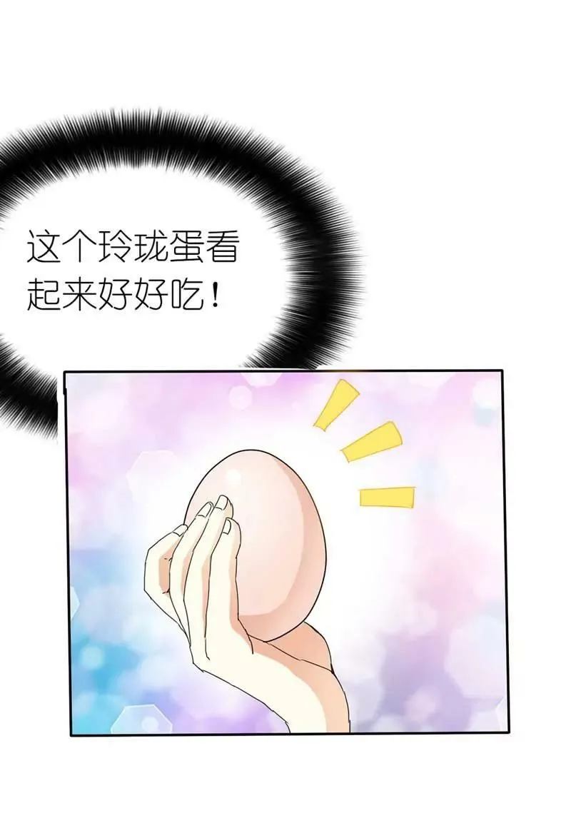 第二十四话 第19页