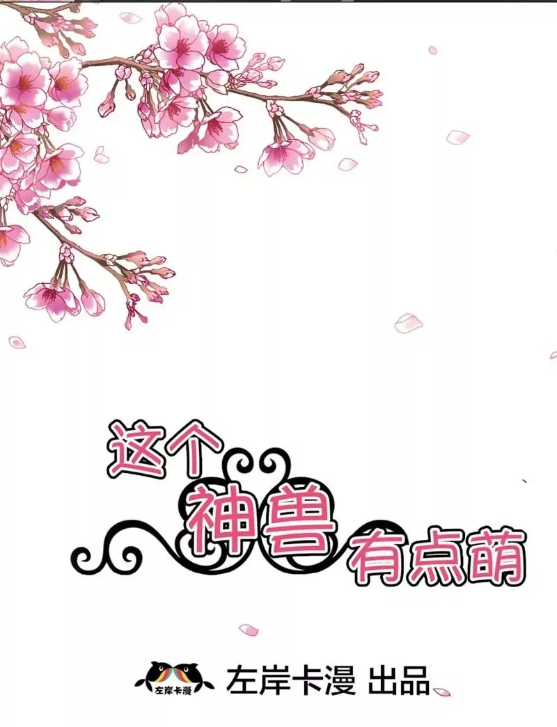 第二十四话 第24页