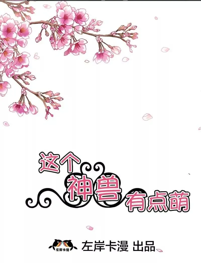 第二十五话 第2页