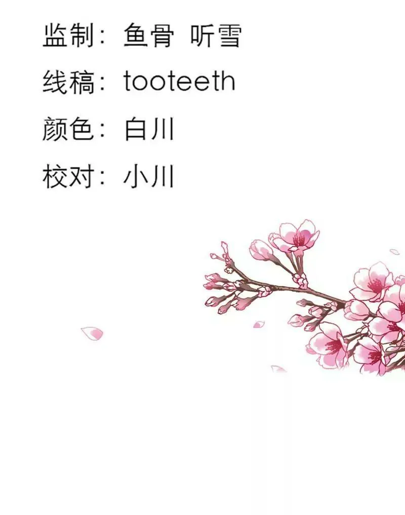第二十五话 第3页