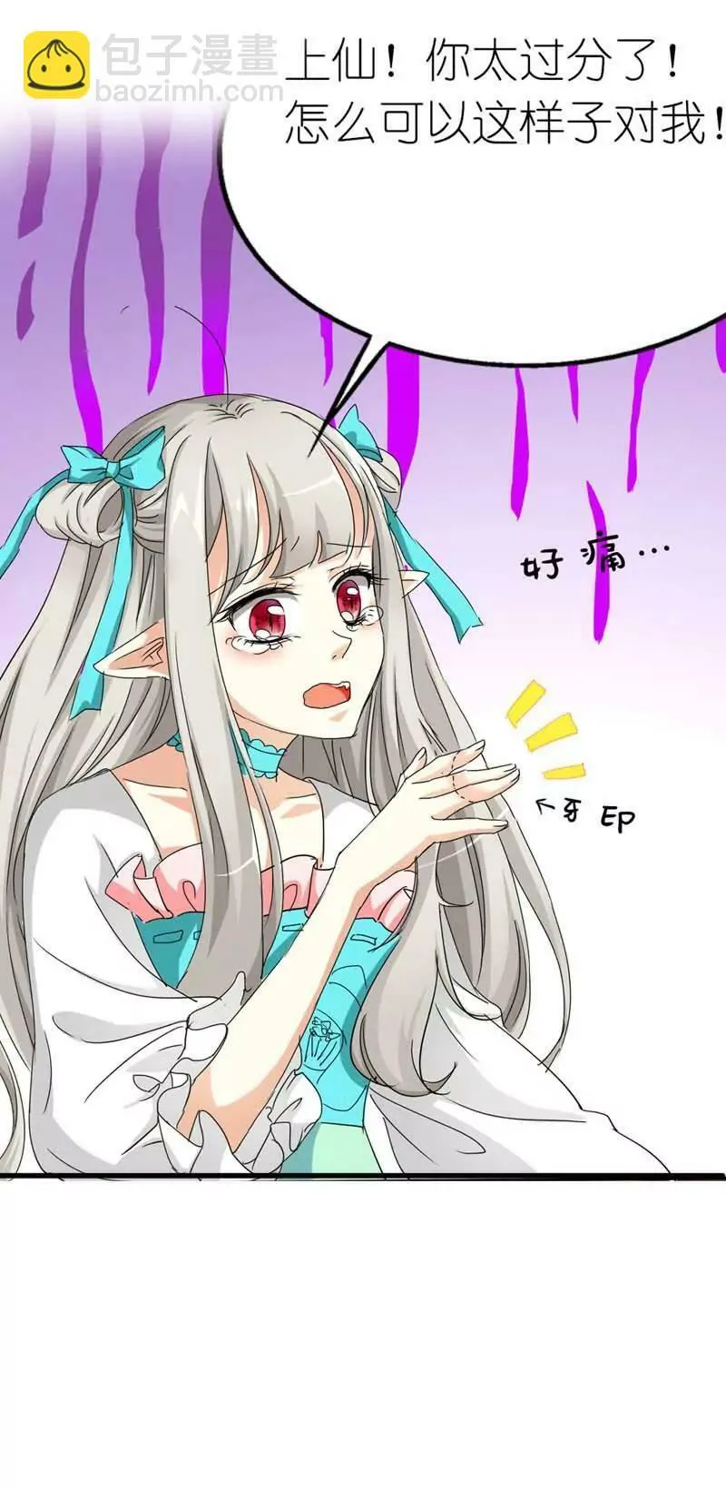 第二十五话 第4页