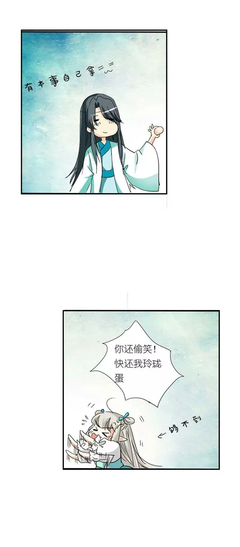 第二十五话 第6页