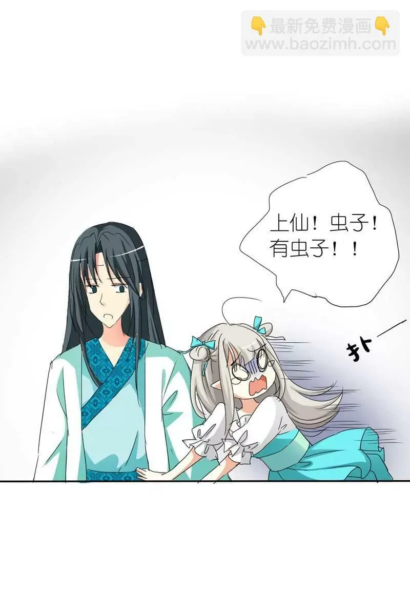 第二十五话 第9页