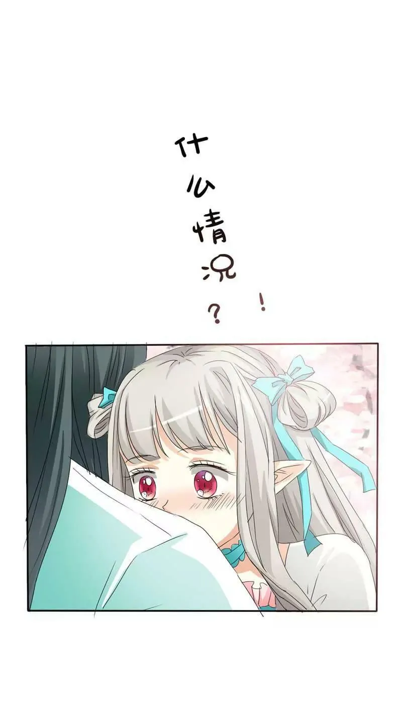 第二十五话 第11页