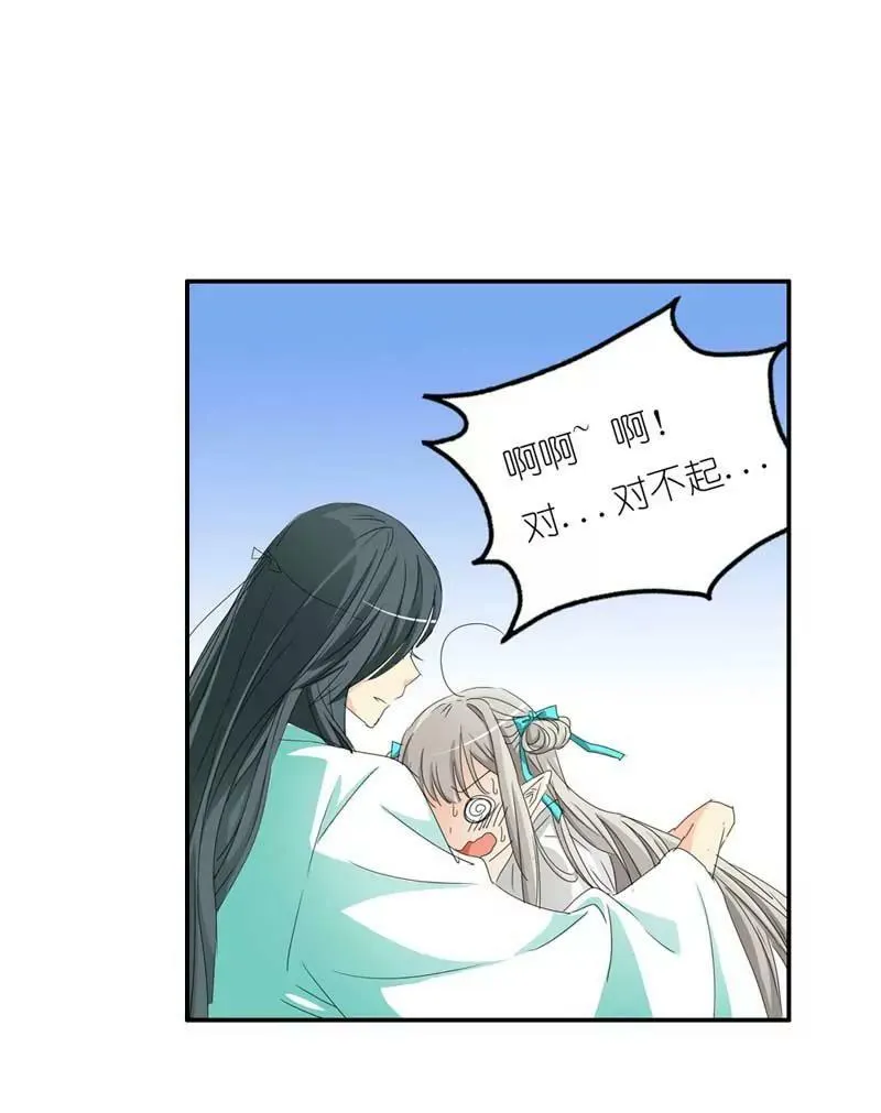 第二十五话 第12页