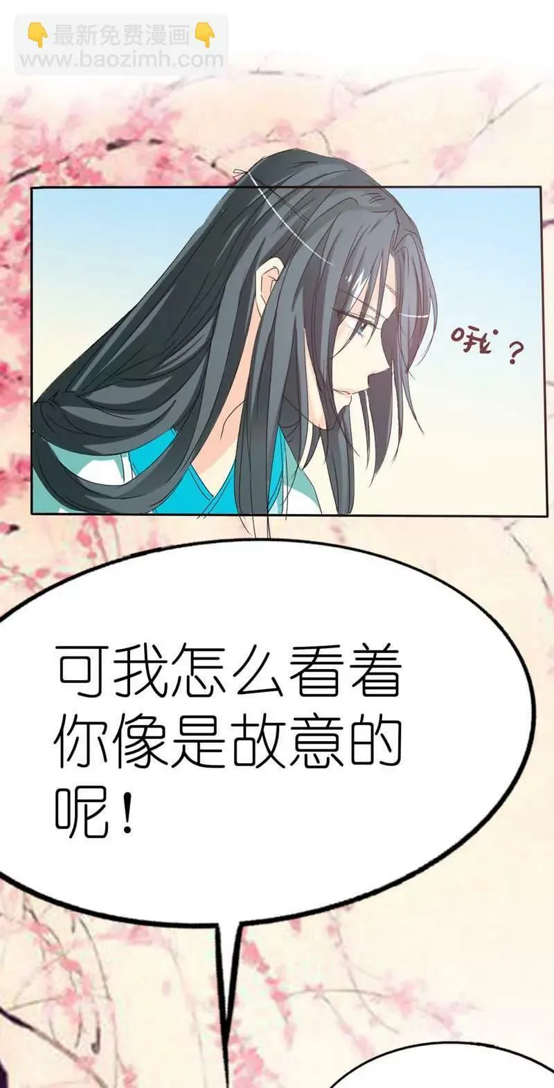 第二十五话 第13页