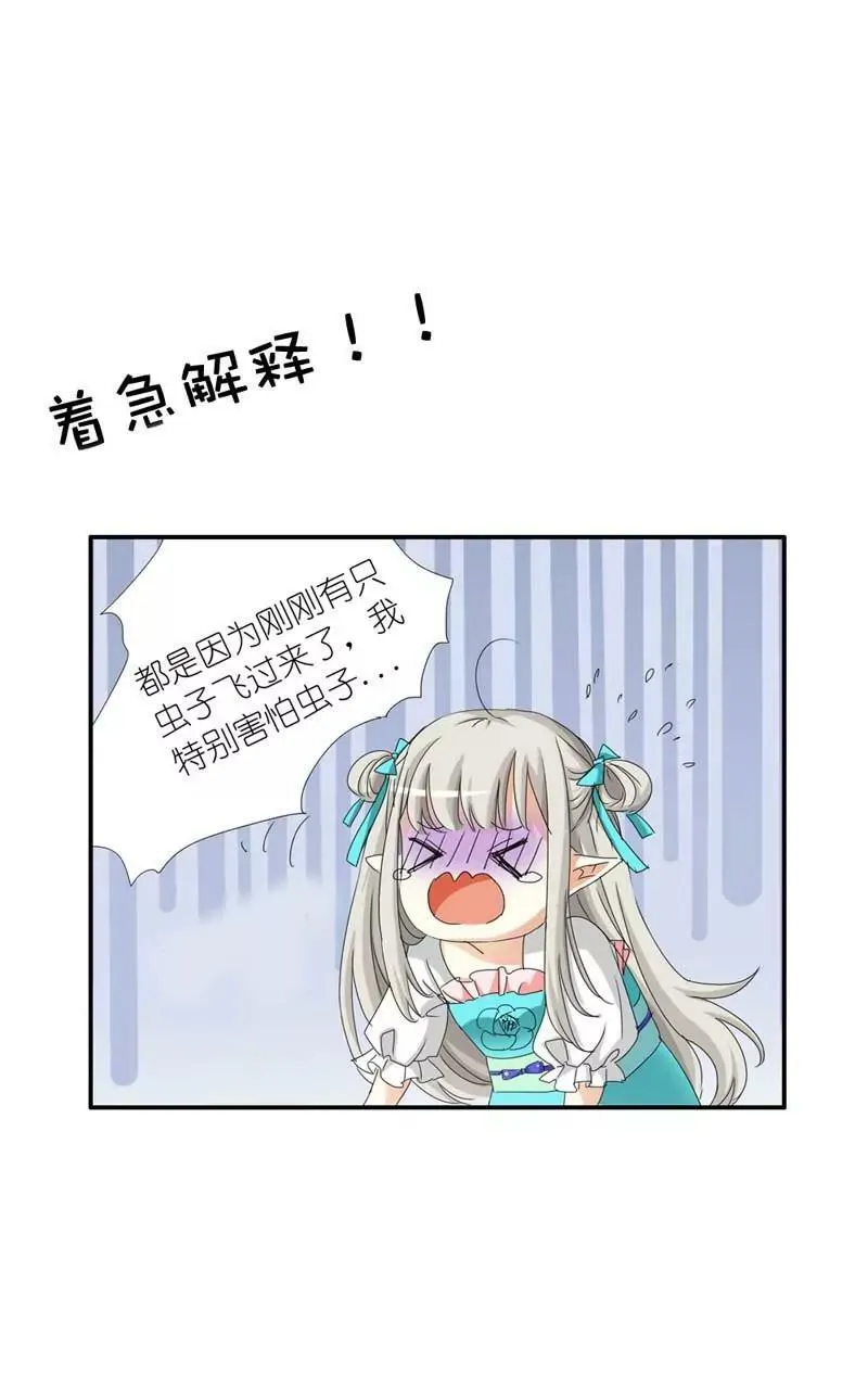 第二十五话 第15页