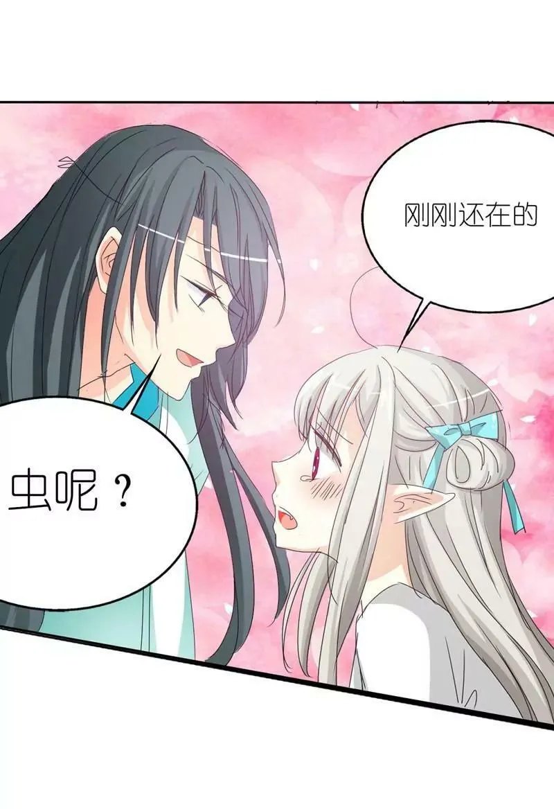 第二十五话 第16页