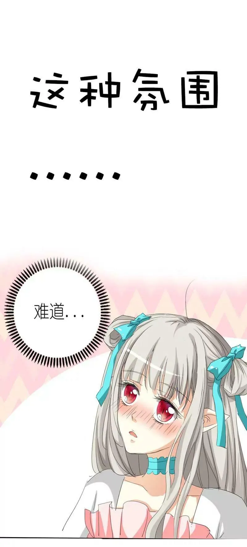 第二十五话 第20页