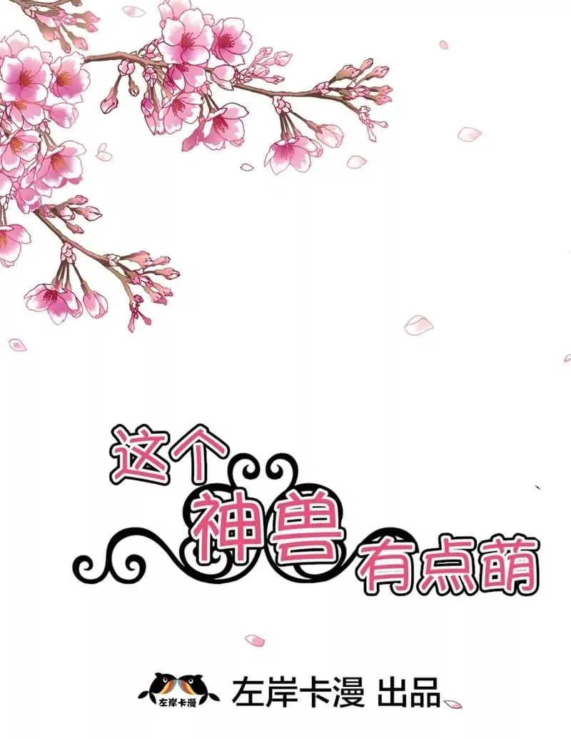 第二十六话 第2页