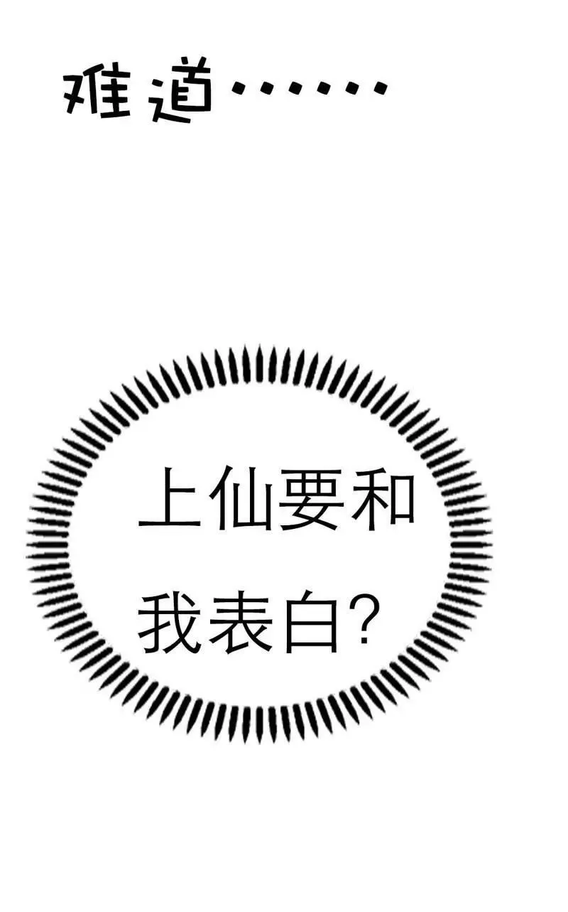 第二十六话 第4页