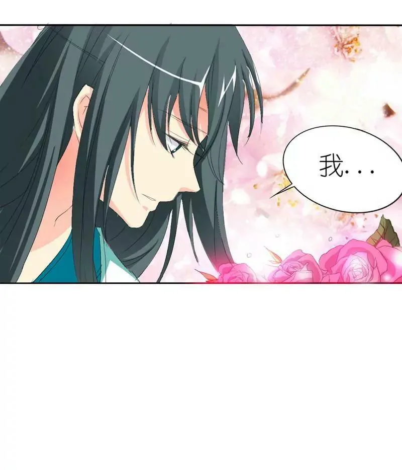 第二十六话 第7页