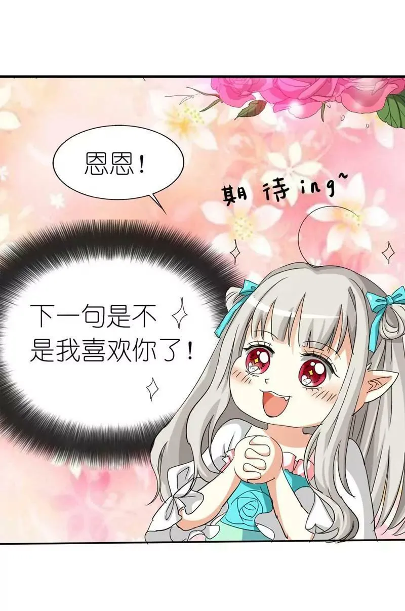 第二十六话 第8页