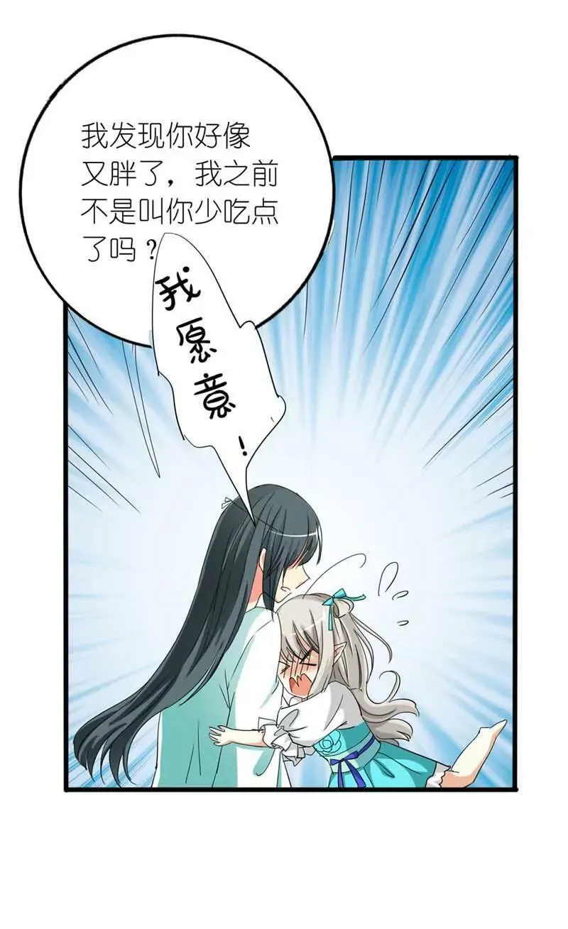 第二十六话 第9页