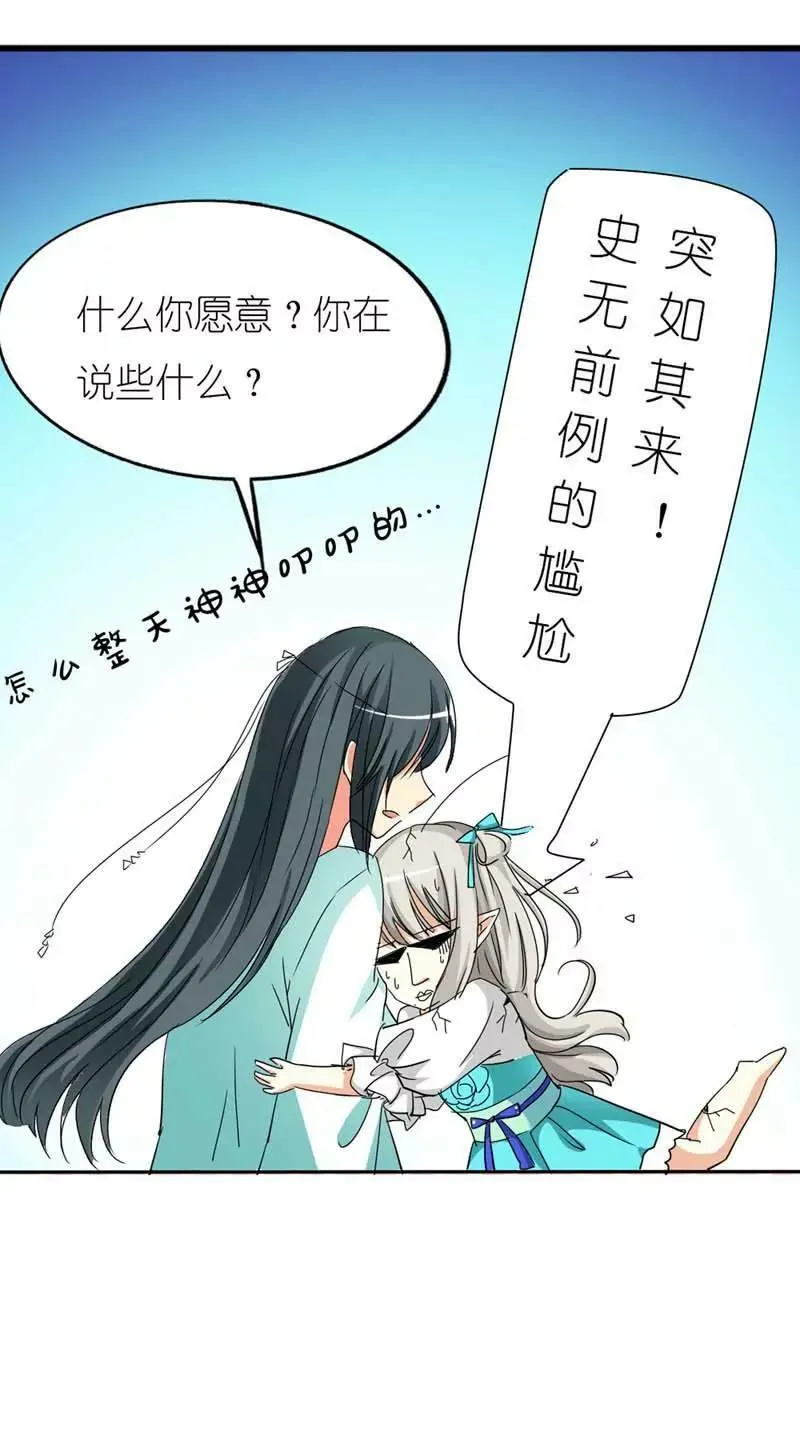 第二十六话 第10页
