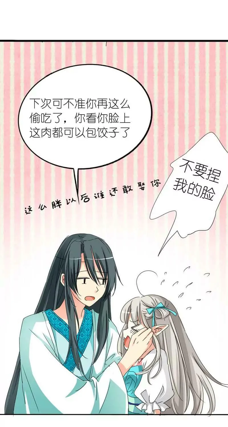 第二十六话 第11页