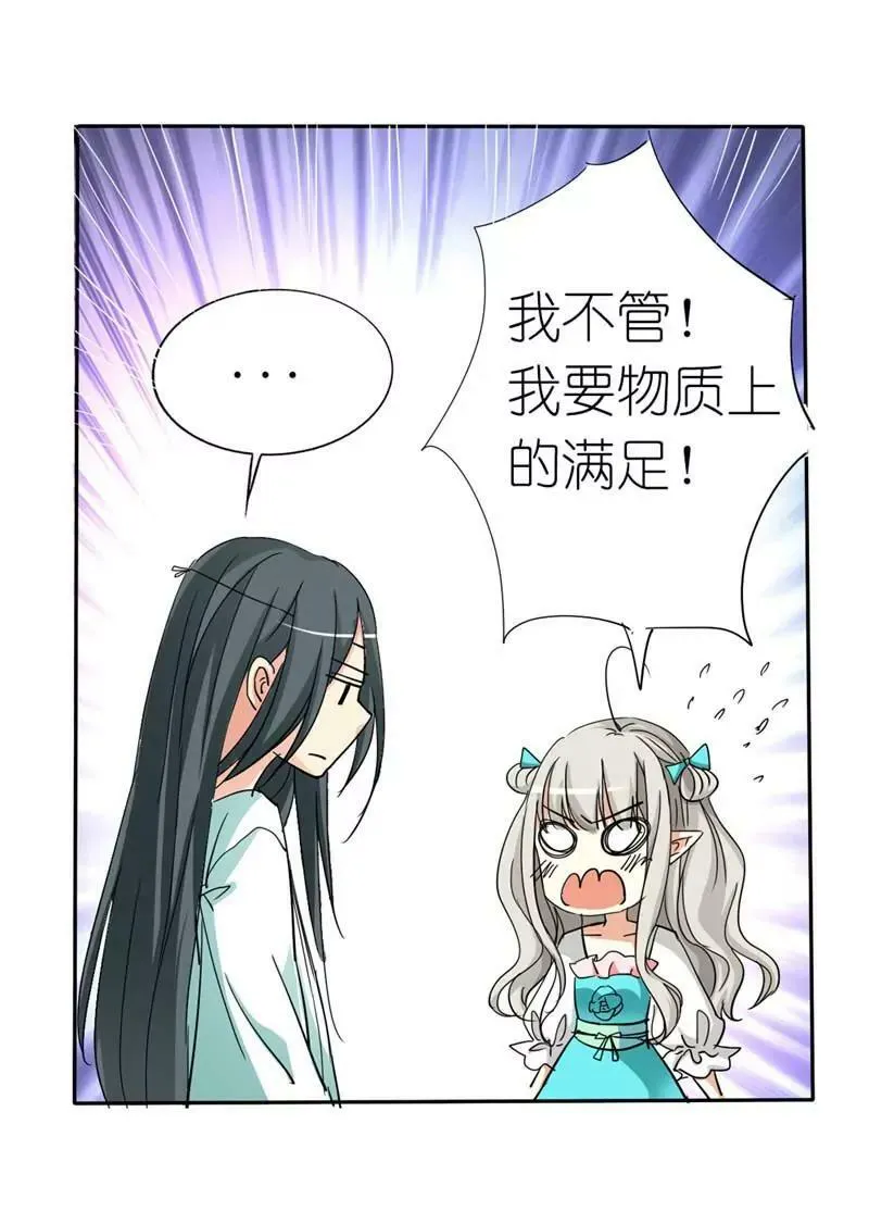 第二十六话 第13页