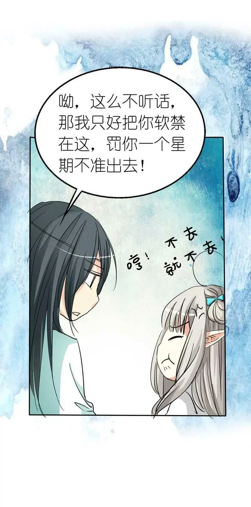 第二十六话 第14页